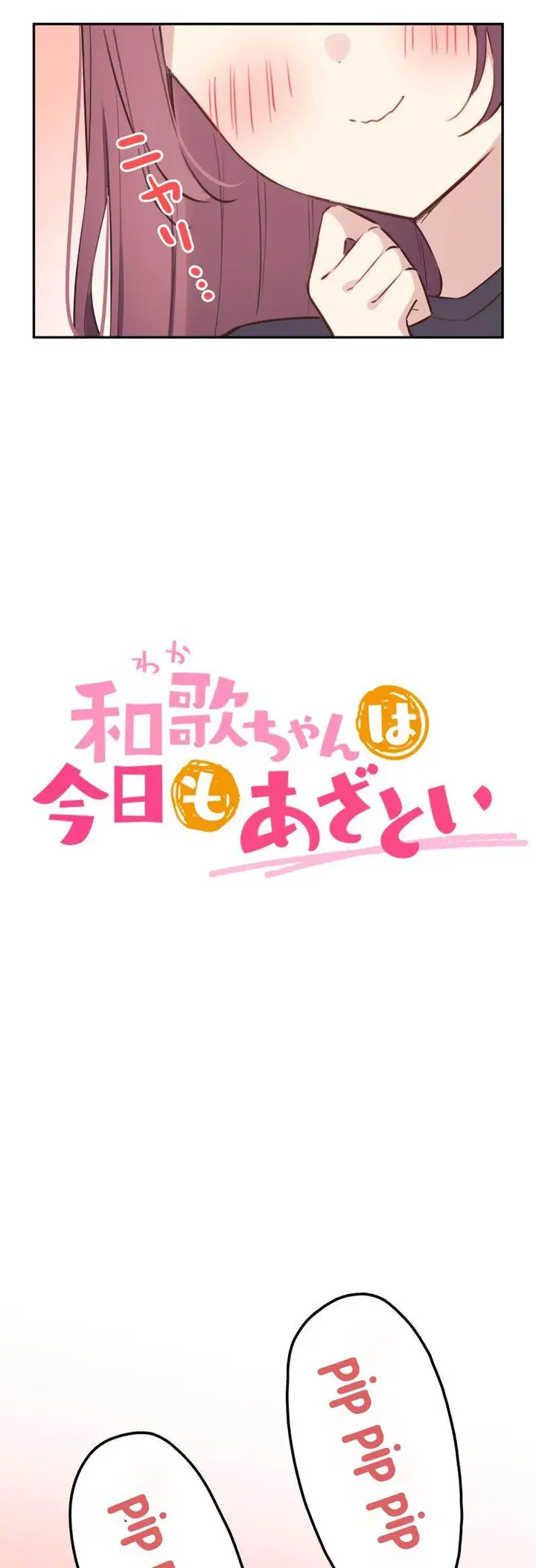 image-komik-waka-chan-wa-kyou-mo-azatoi-chapter-209-7/37