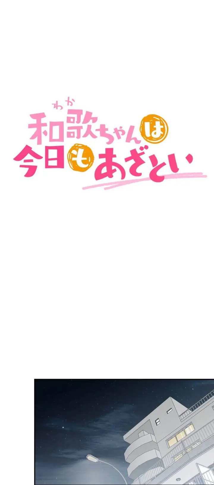 image-komik-waka-chan-wa-kyou-mo-azatoi-chapter-211-4/33