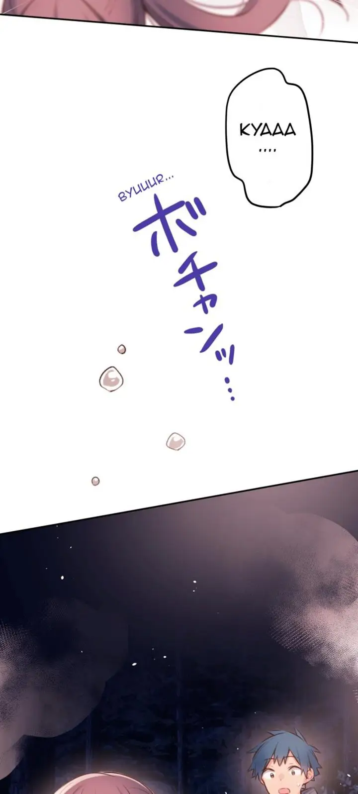 image-komik-waka-chan-wa-kyou-mo-azatoi-chapter-87-25/37