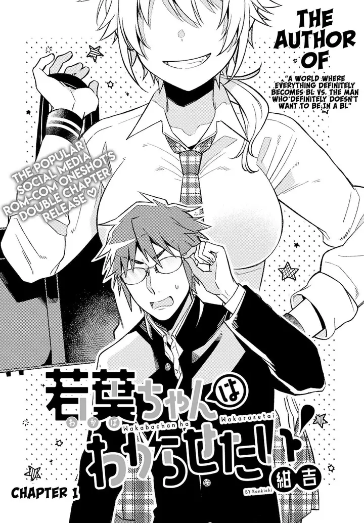 image-komik-wakaba-chan-wa-wakarasetai-chapter-1-1/10