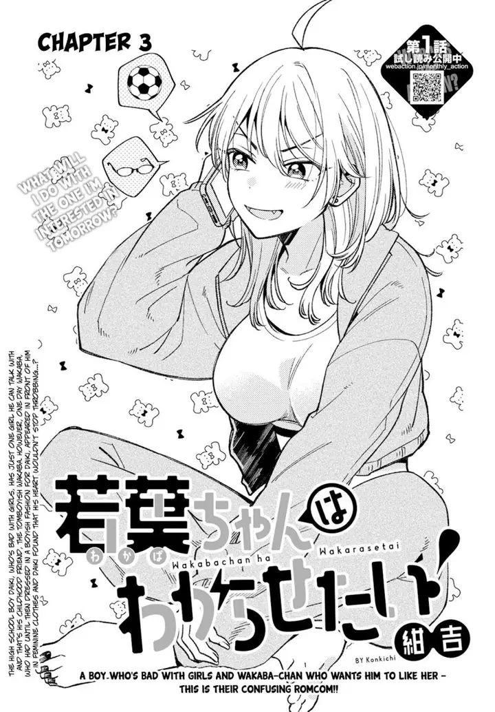 image-komik-wakaba-chan-wa-wakarasetai-chapter-3-1/12