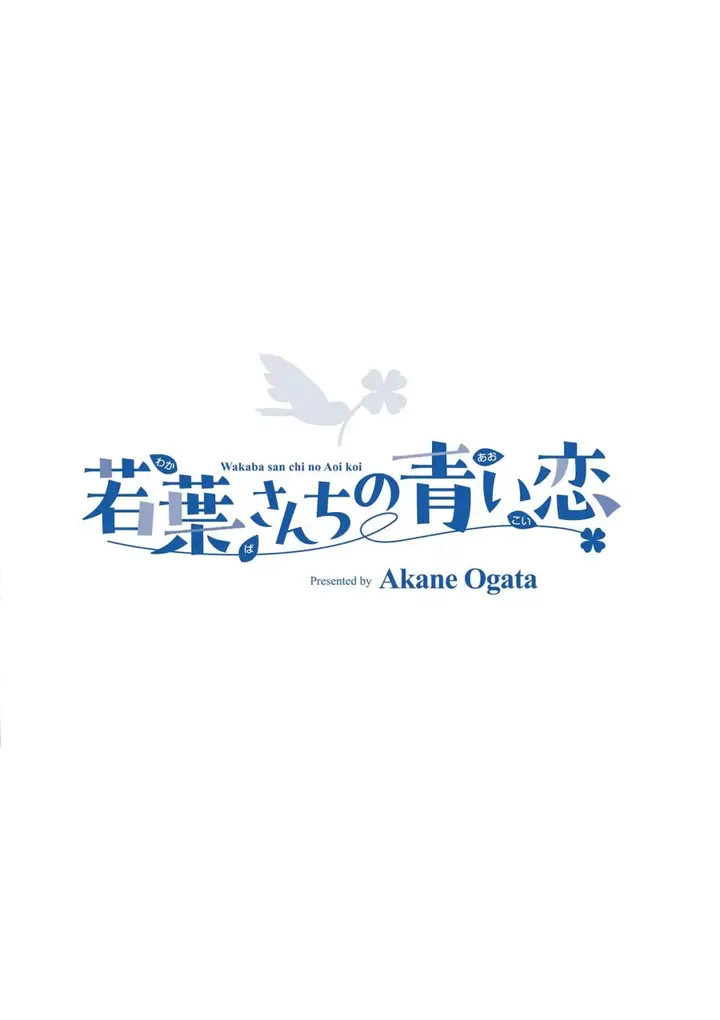 image-komik-wakaba-sanchi-no-aoi-koi-chapter-15.5-11/16