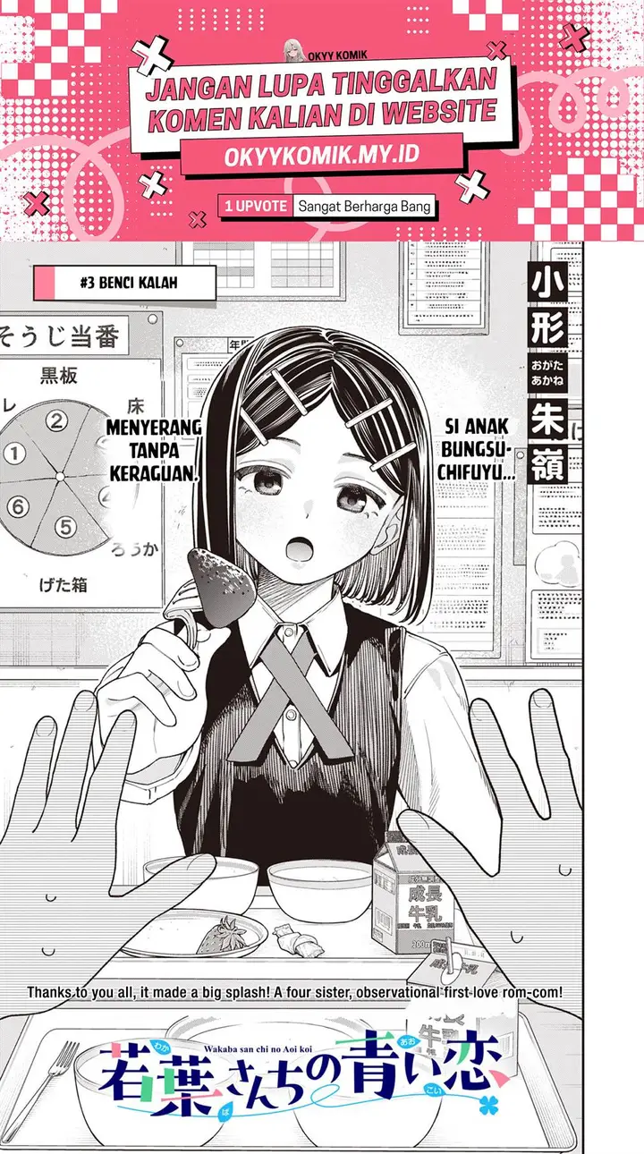 image-komik-wakaba-sanchi-no-aoi-koi-chapter-3-2/38