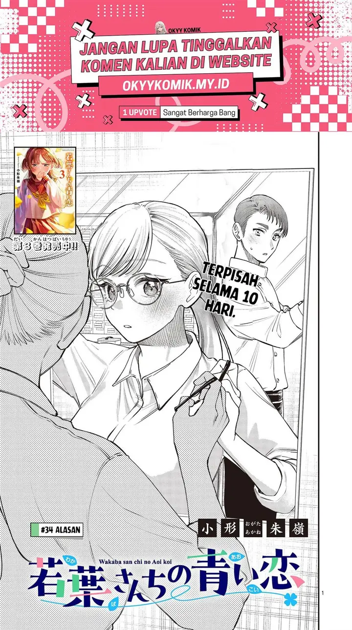 image-komik-wakaba-sanchi-no-aoi-koi-chapter-34-2/19