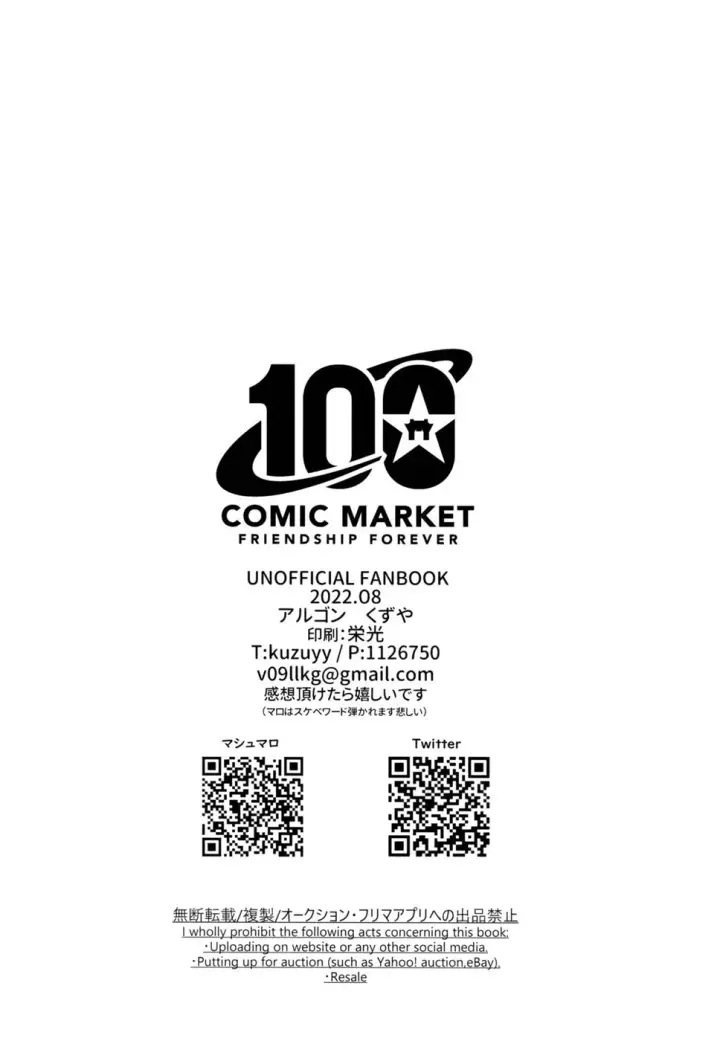 image-komik-wakarase-haiboku-bb-chan-chapter-01-end-20/22