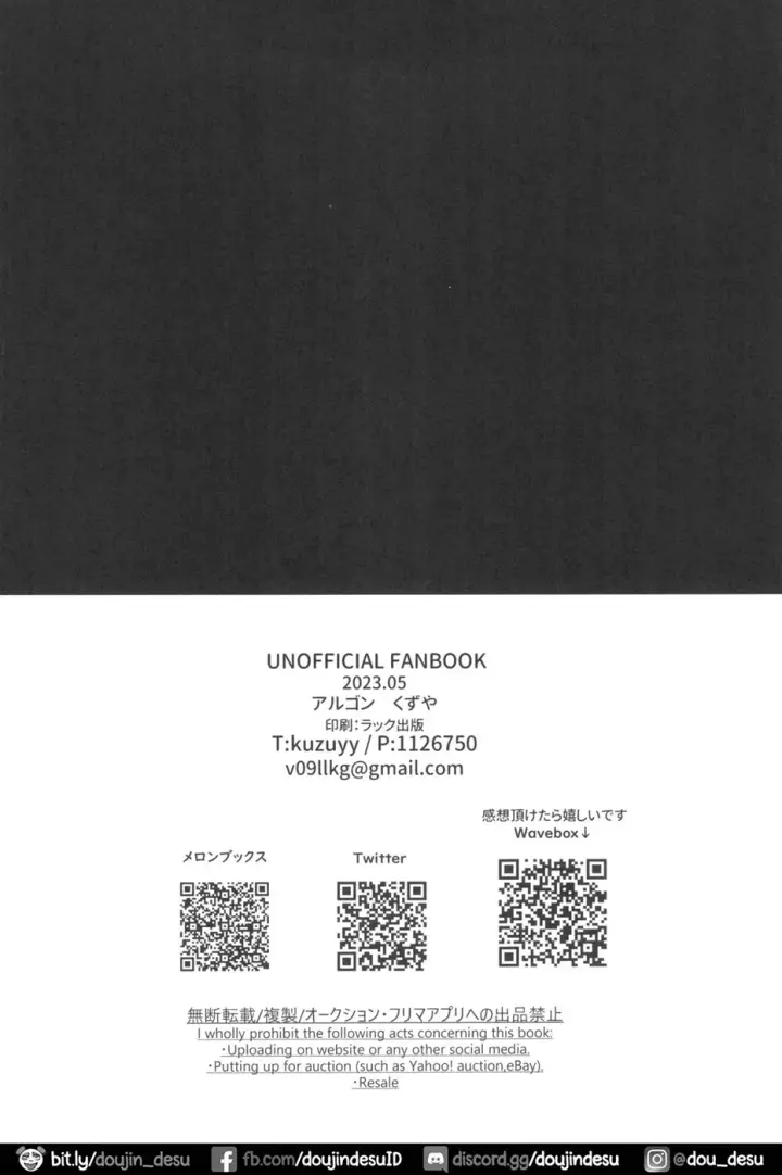 image-komik-wakarase-soku-ochi-chapter-01-end-20/22