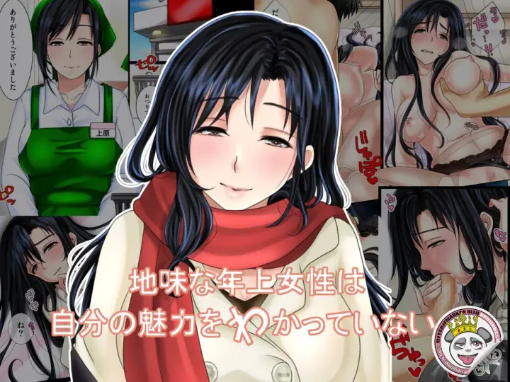 image-komik-wakatteinai-chapter-01-0/35