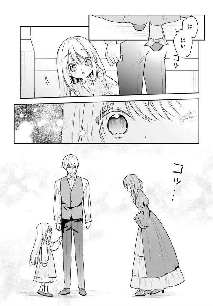 image-komik-wakeari-hakushaku-sama-to-keiyaku-kekkon-shitara-gijou-roku-sai-no-keiyaku-haha-ni-natte-shimaimashita-chapter-2-23/36