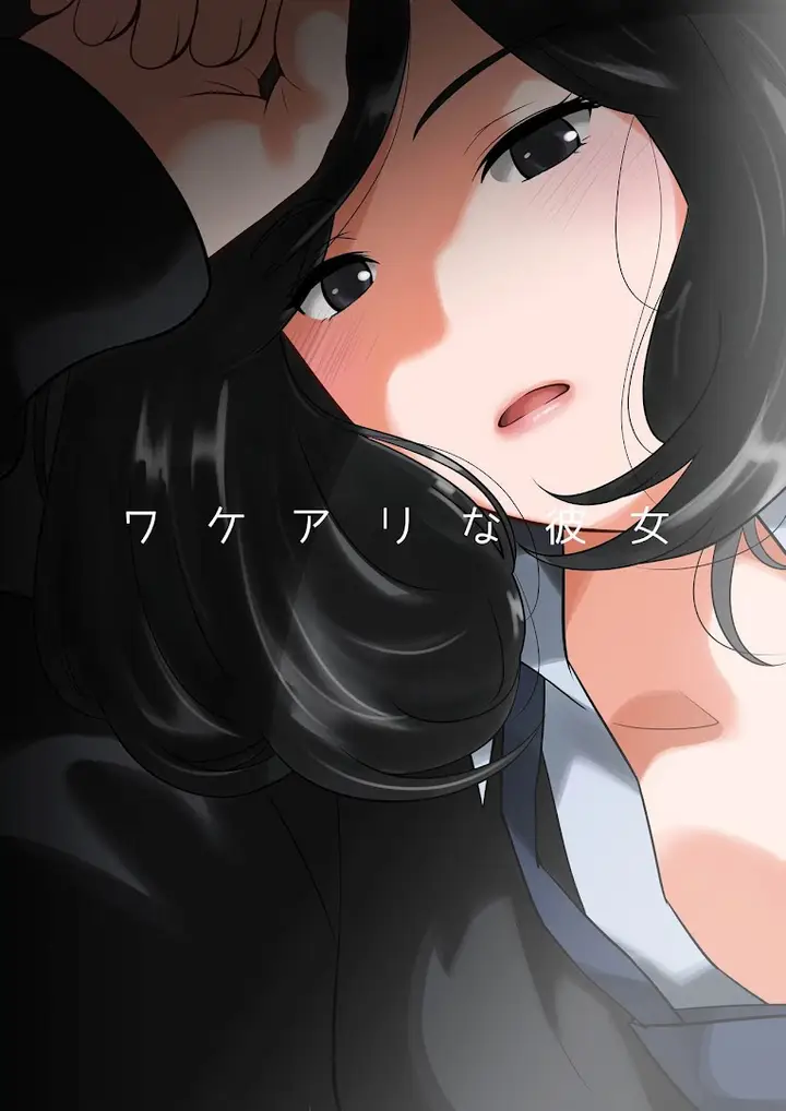 image-komik-wakeari-na-kanojo-chapter-01-0/42