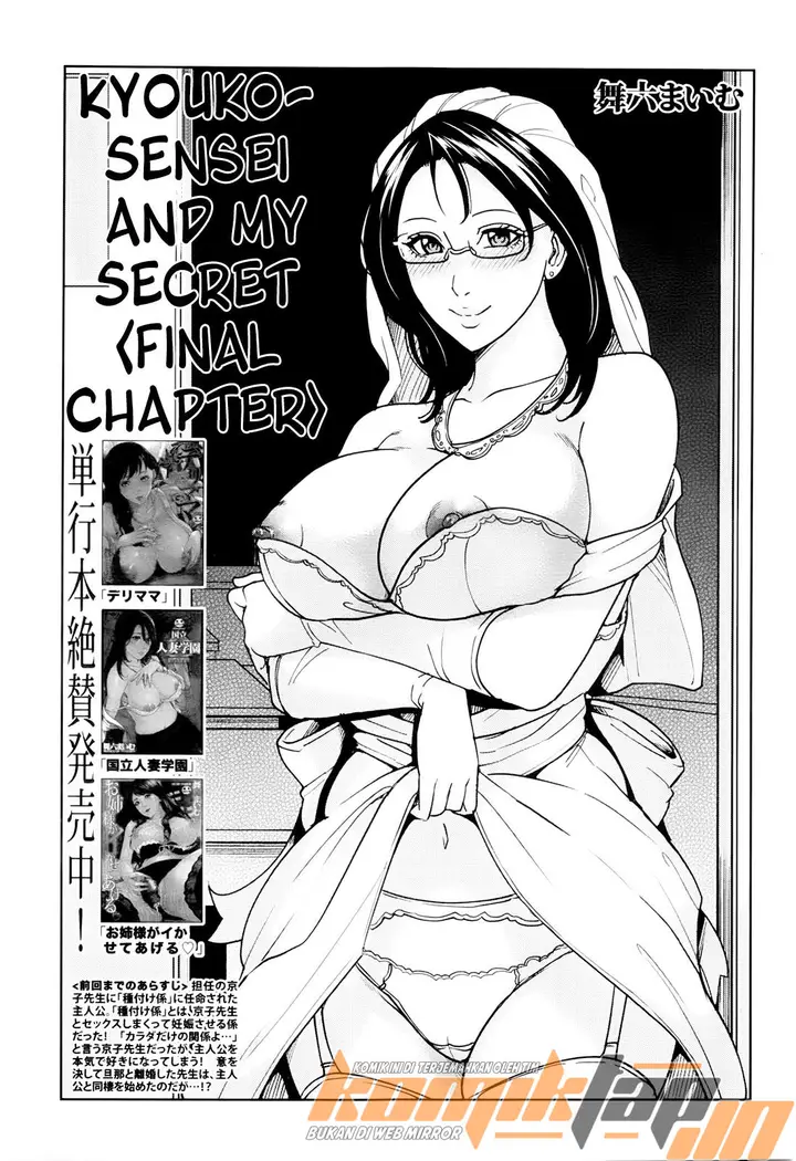 image-komik-wali-kelas-chapter-04-2/36