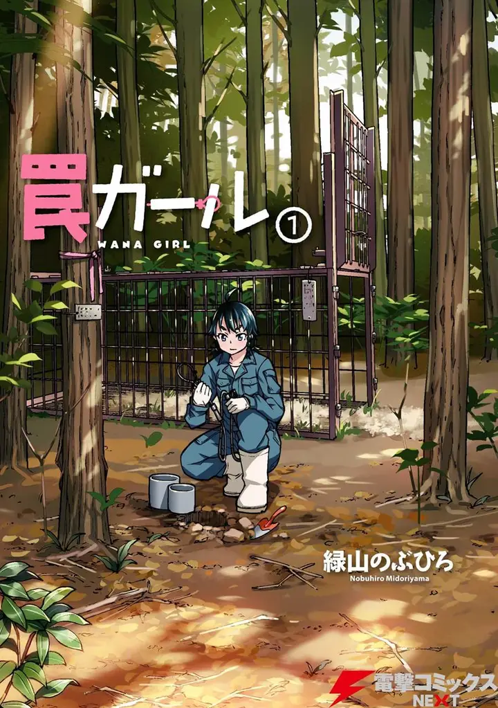 image-komik-wana-girl-chapter-1-0/39