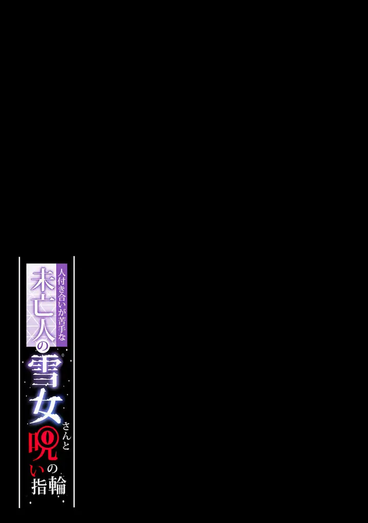 image-komik-wanita-salju-chapter-01-36/40