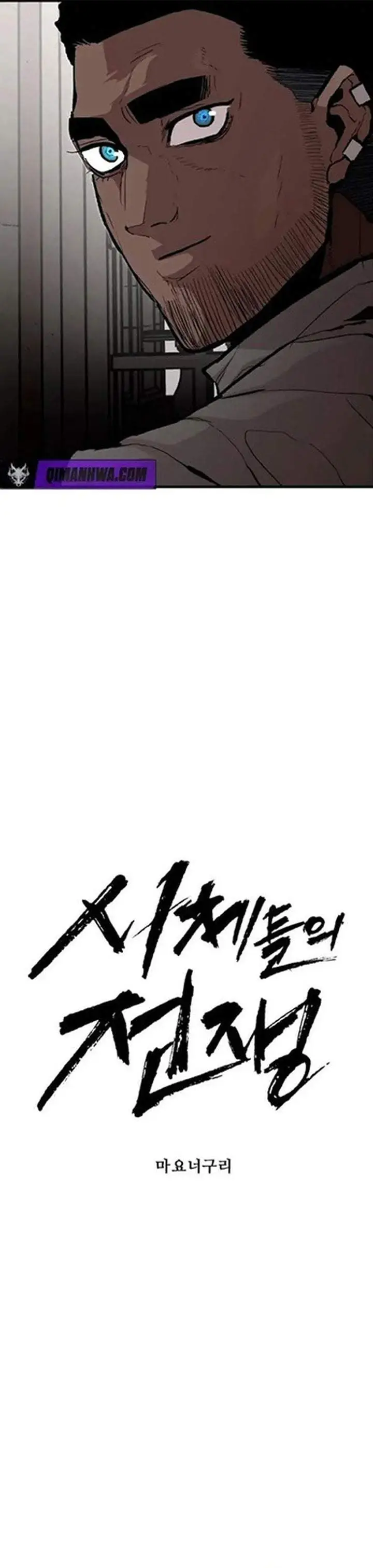 image-komik-war-of-corpses-chapter-63-14/36
