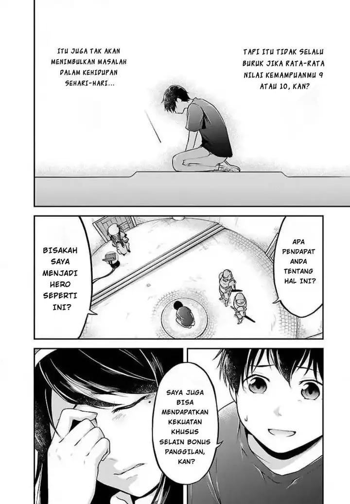 image-komik-ware-ni-cheat-o-hazure-cheat-no-shoukan-yuusha-wa-isekai-de-yukkuri-kurashitai-chapter-1-26/31