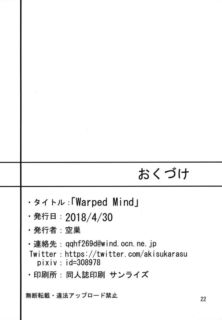 image-komik-warped-mind-chapter-01-end-20/22