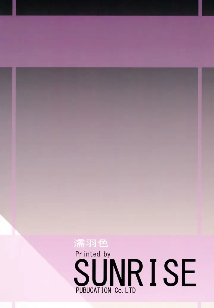 image-komik-warped-mind-chapter-01-end-21/22