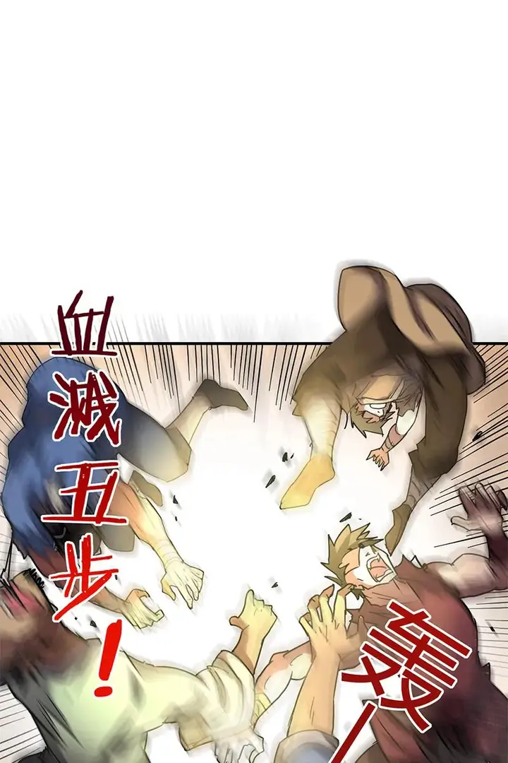 image-komik-warring-states-chapter-8-40/91