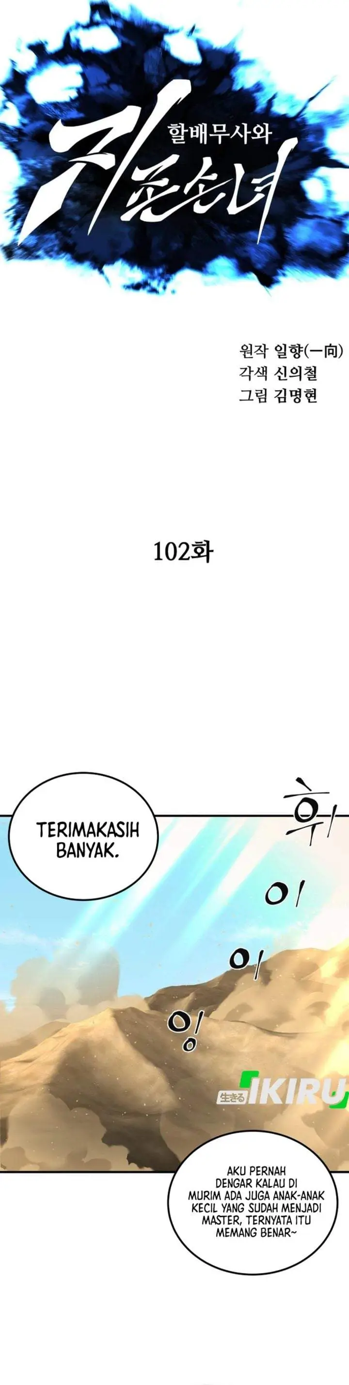image-komik-warrior-grandpa-and-supreme-granddaughter-chapter-102-4/58