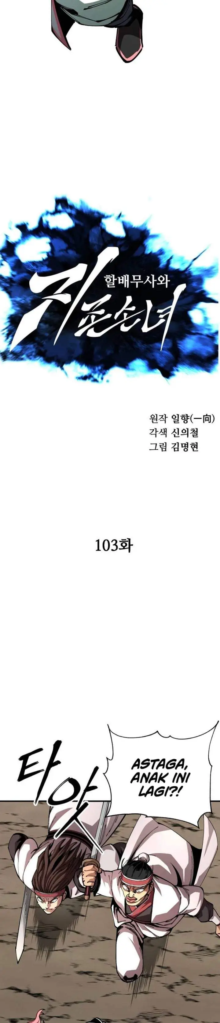 image-komik-warrior-grandpa-and-supreme-granddaughter-chapter-103-14/56