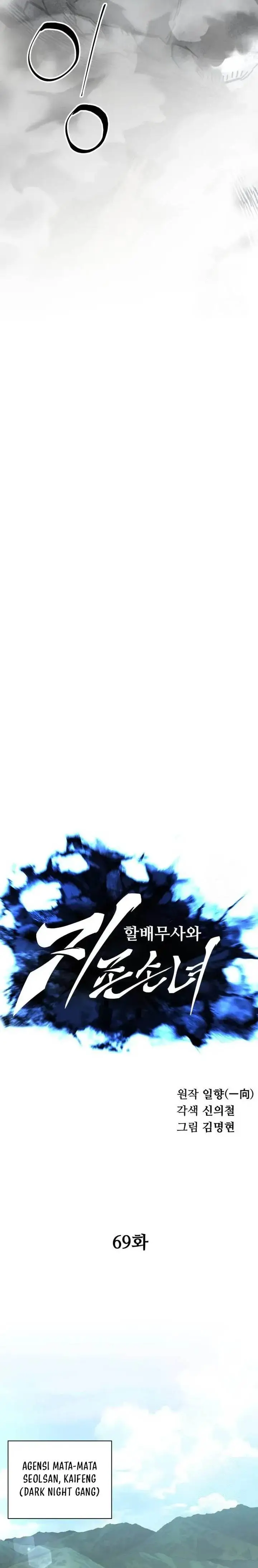 image-komik-warrior-grandpa-and-supreme-granddaughter-chapter-69-7/33