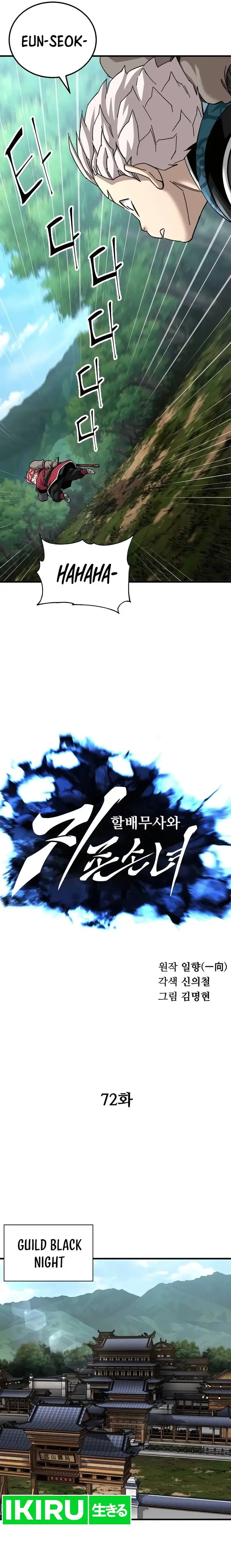 image-komik-warrior-grandpa-and-supreme-granddaughter-chapter-72-3/28