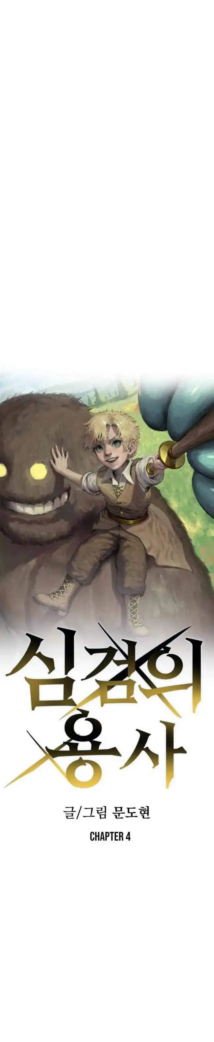 image-komik-warrior-of-the-sword-heart-chapter-04-5/33