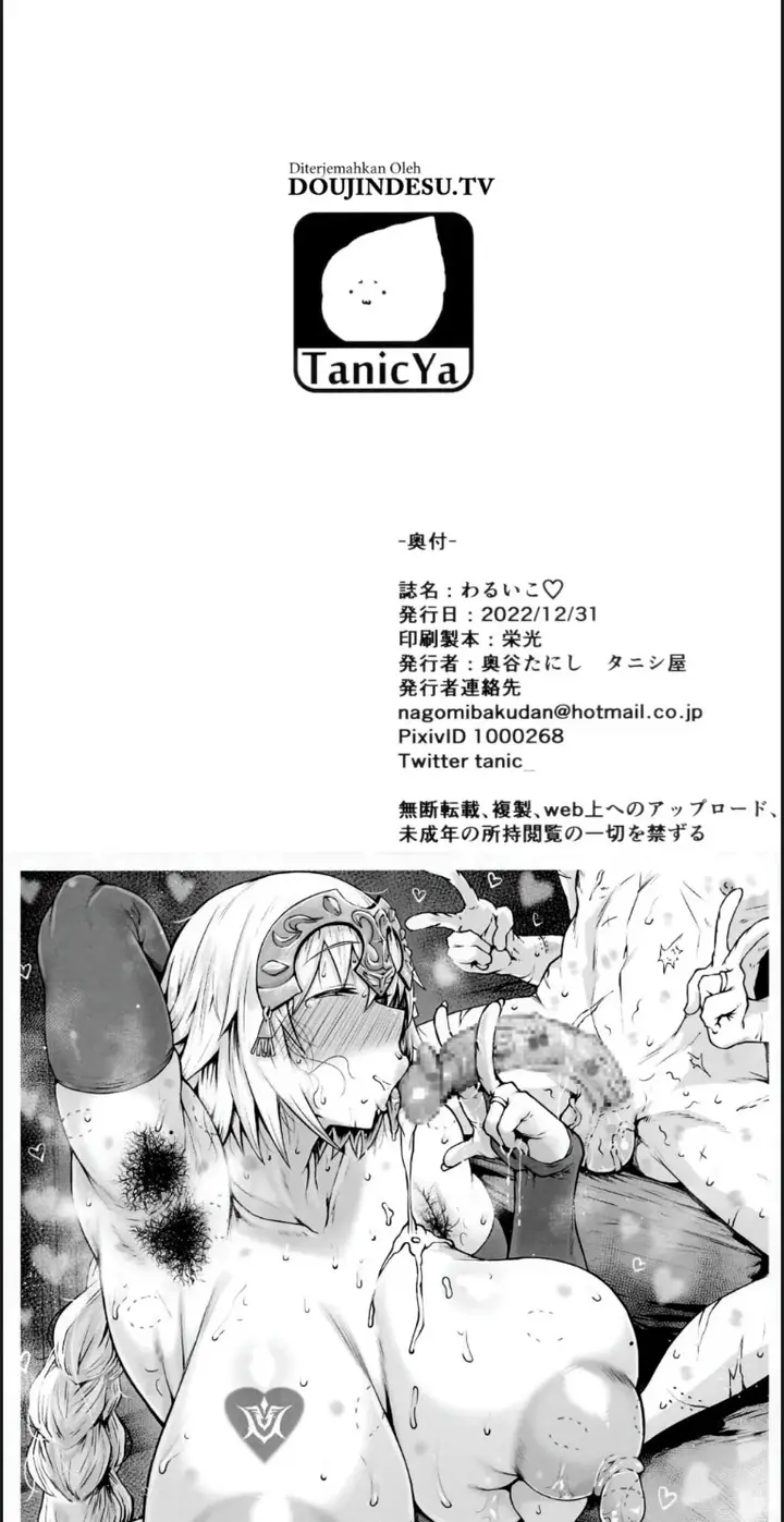 image-komik-waruiko-omake-paper-chapter-01-end-16/18