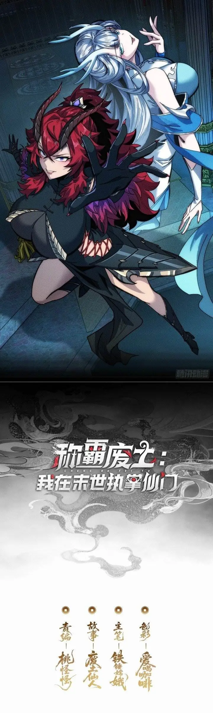 image-komik-wasteland-domination-chapter-8-0/54