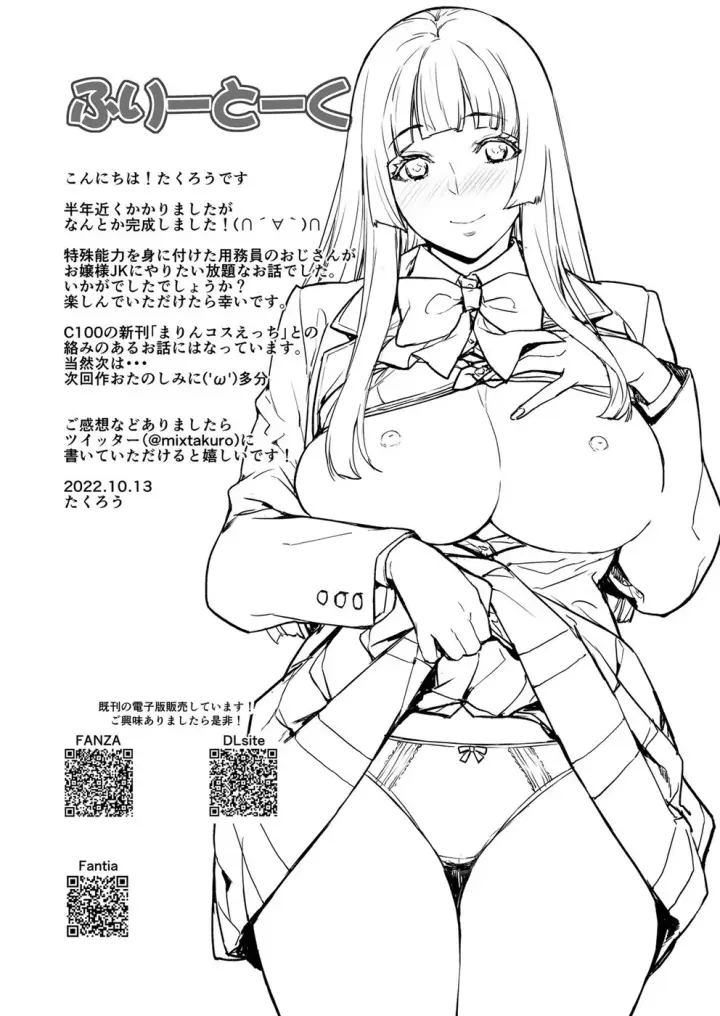 image-komik-watashi-ayatsurarete-imasu-chapter-01-55/58