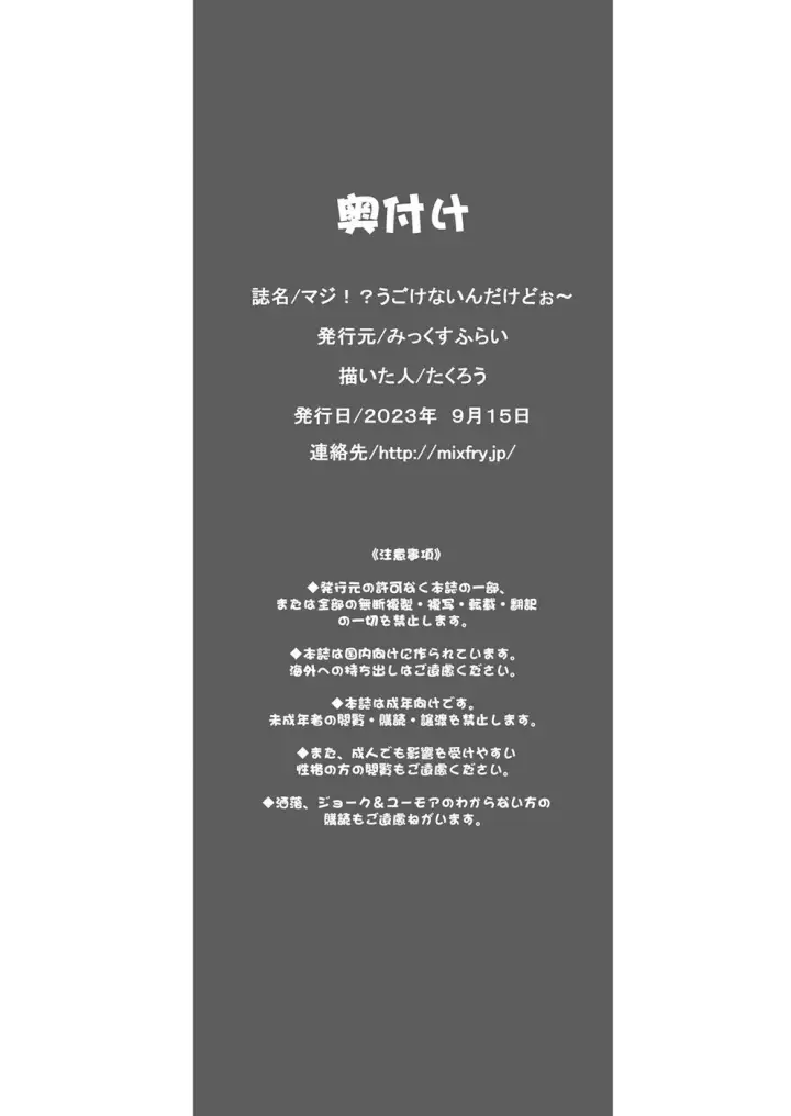 image-komik-watashi-ayatsurarete-imasu-chapter-02-end-64/66