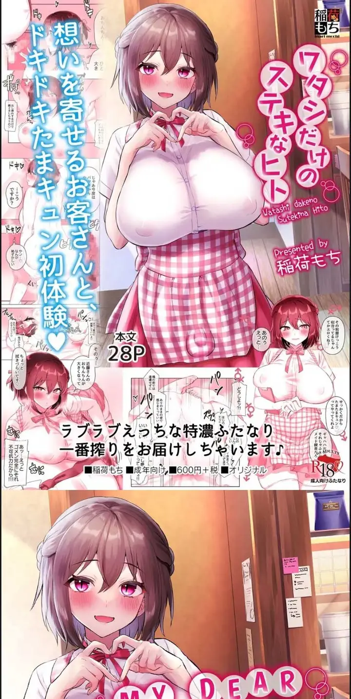 image-komik-watashi-dake-no-suteki-na-chapter-01-end-0/26