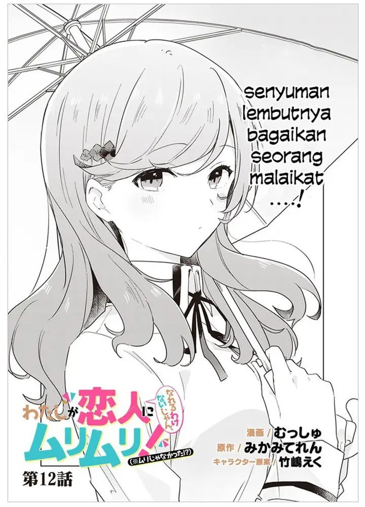 image-komik-watashi-ga-koibito-ni-nareru-wake-naijan-muri-muri-muri-janakatta-chapter-12-2/26