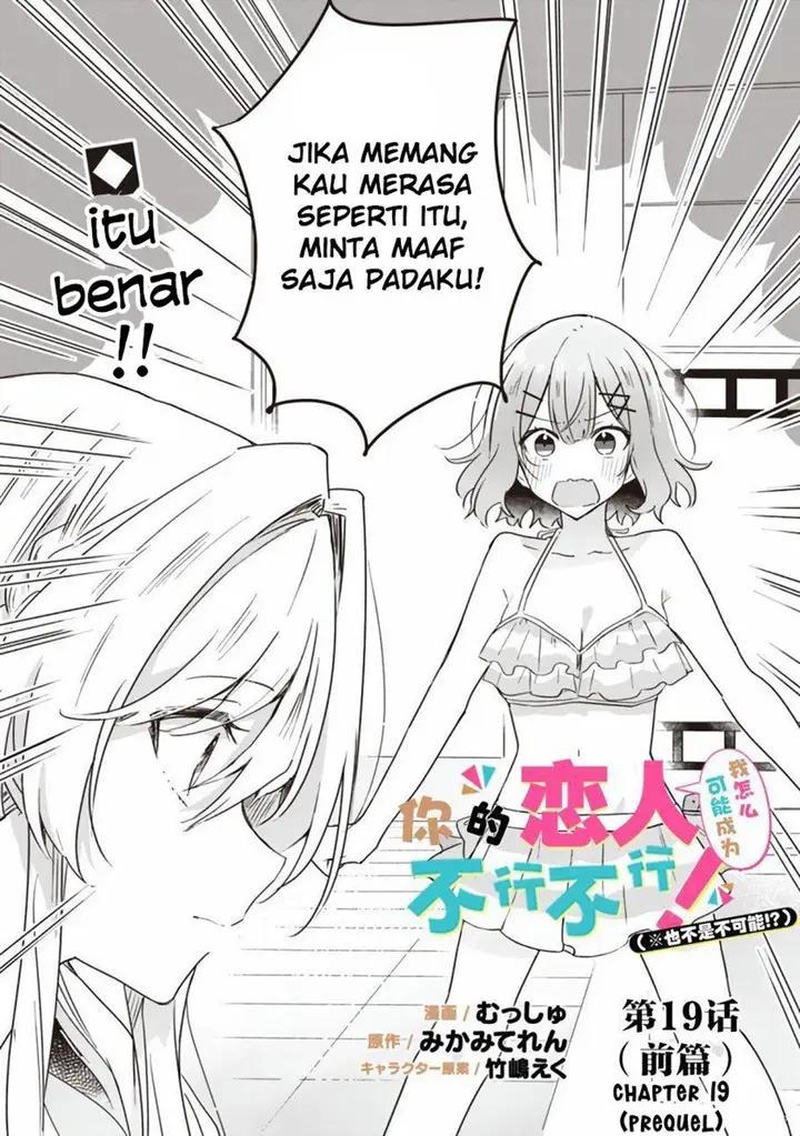 image-komik-watashi-ga-koibito-ni-nareru-wake-naijan-muri-muri-muri-janakatta-chapter-19.1-3/19