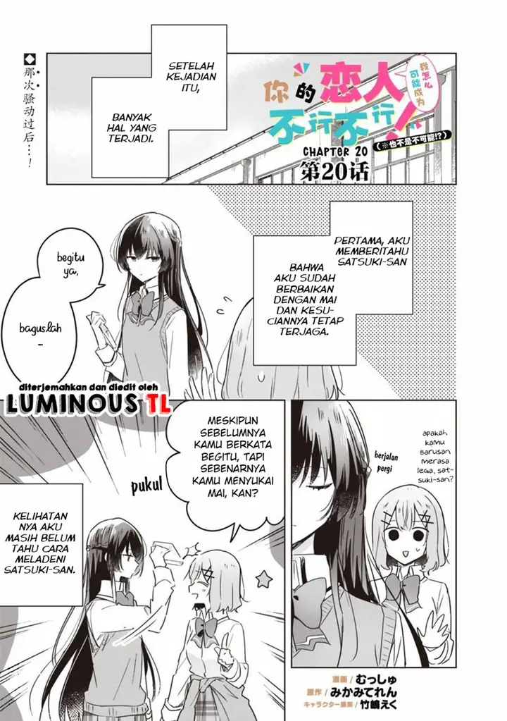 image-komik-watashi-ga-koibito-ni-nareru-wake-naijan-muri-muri-muri-janakatta-chapter-20-2/25