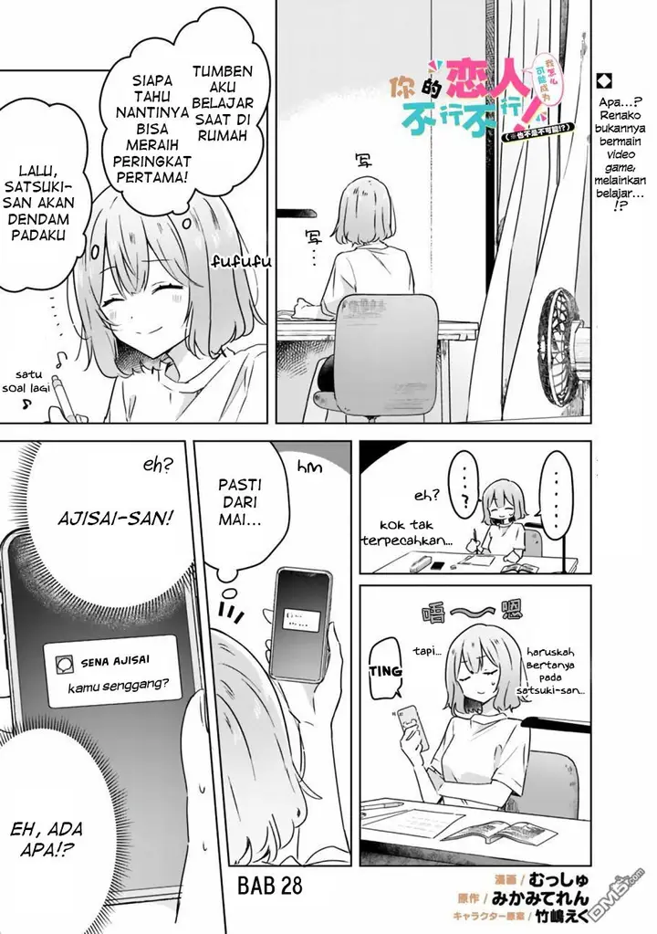 image-komik-watashi-ga-koibito-ni-nareru-wake-naijan-muri-muri-muri-janakatta-chapter-28-1/16
