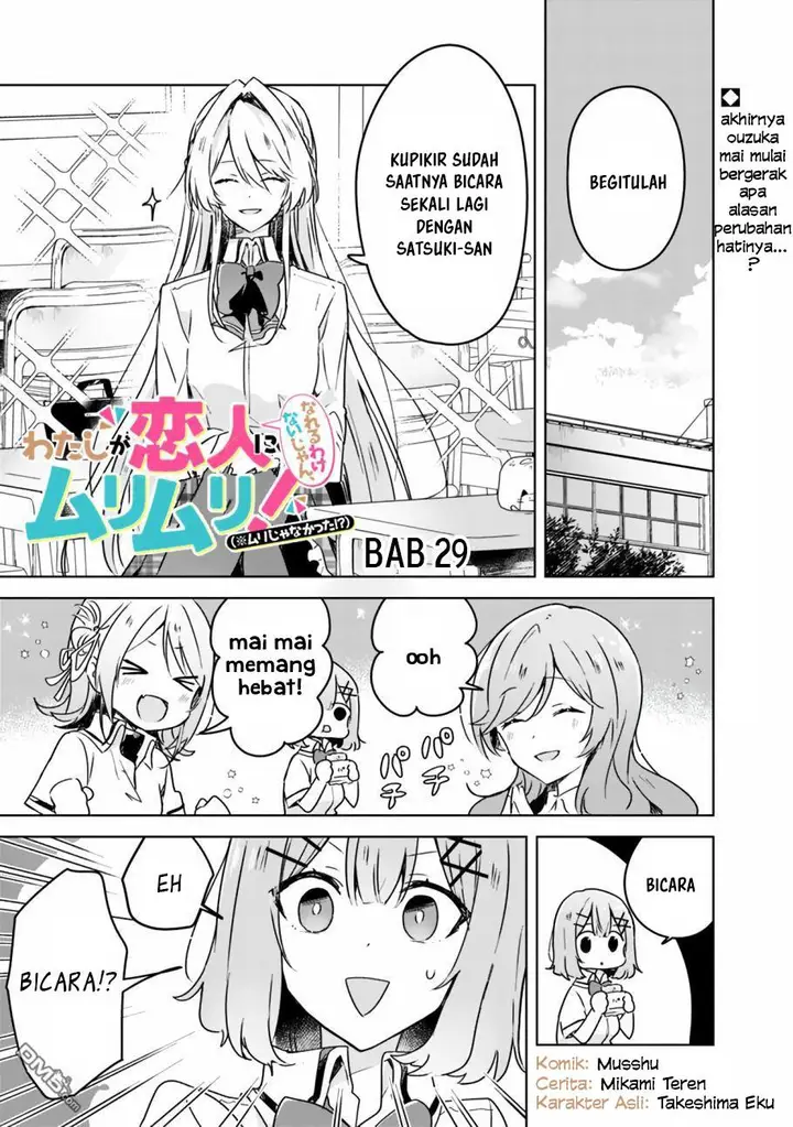 image-komik-watashi-ga-koibito-ni-nareru-wake-naijan-muri-muri-muri-janakatta-chapter-29-0/16
