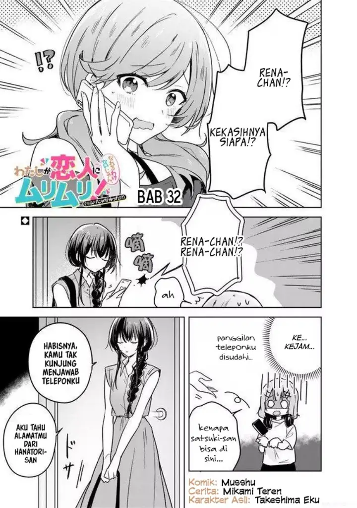 image-komik-watashi-ga-koibito-ni-nareru-wake-naijan-muri-muri-muri-janakatta-chapter-32-1/17