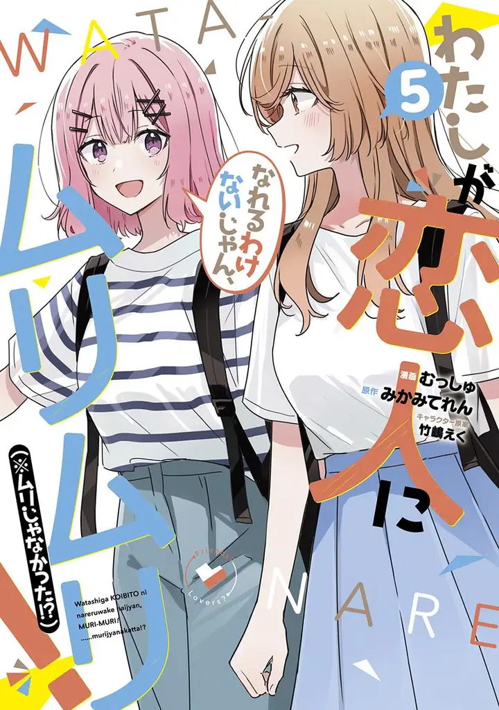 image-komik-watashi-ga-koibito-ni-nareru-wake-naijan-muri-muri-muri-janakatta-chapter-39-0/29