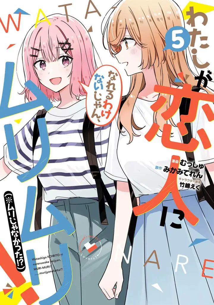 image-komik-watashi-ga-koibito-ni-nareru-wake-naijan-muri-muri-muri-janakatta-chapter-44-0/28