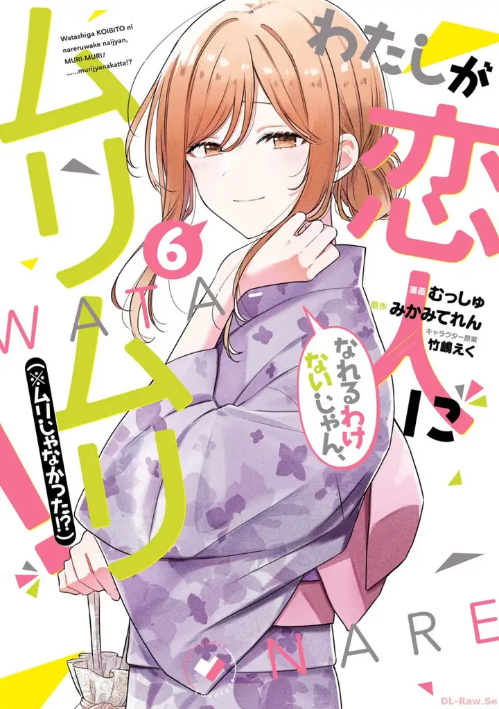 image-komik-watashi-ga-koibito-ni-nareru-wake-naijan-muri-muri-muri-janakatta-chapter-49-0/25