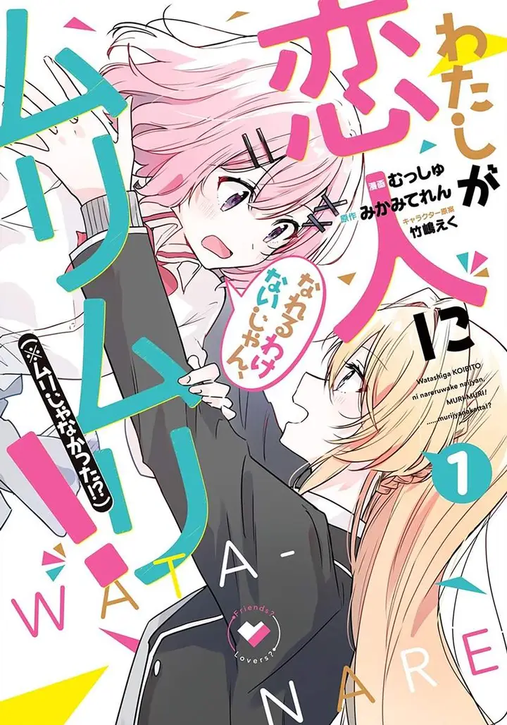 image-komik-watashi-ga-koibito-ni-nareru-wake-naijan-muri-muri-muri-janakatta-chapter-5-0/25