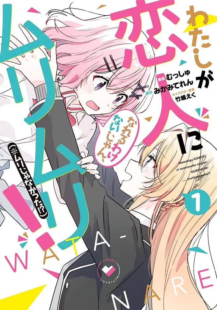 image-komik-watashi-ga-koibito-ni-nareru-wake-naijan-muri-muri-muri-janakatta-chapter-7-0/26