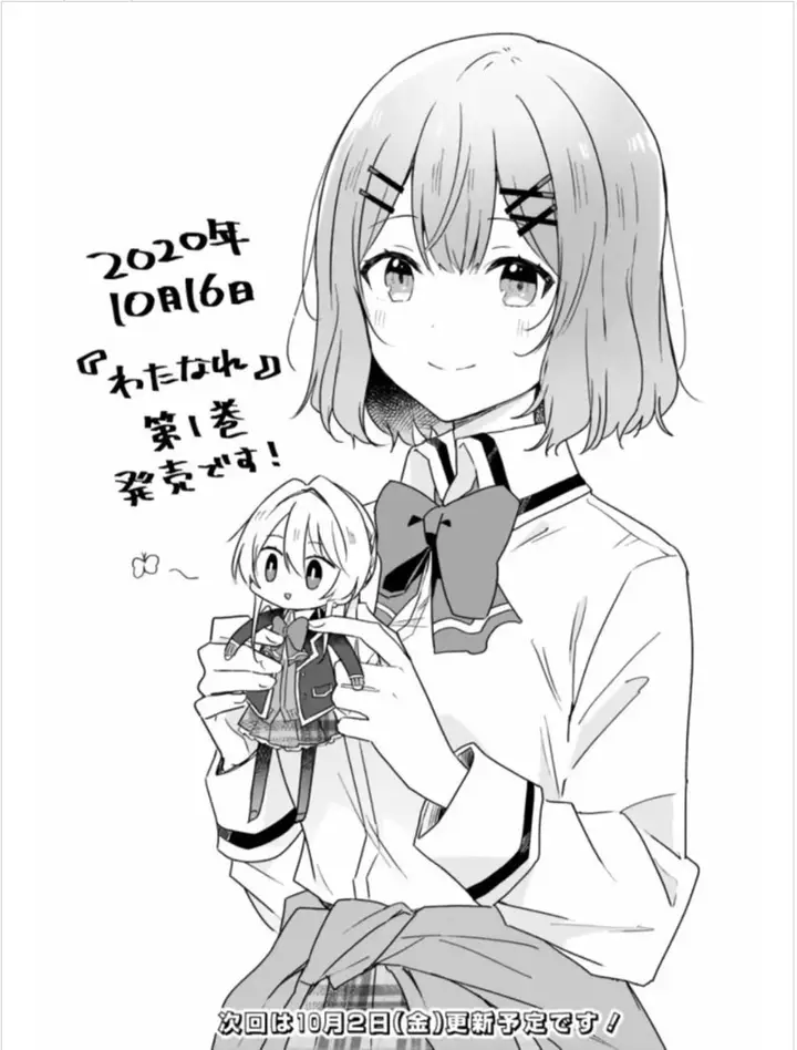 image-komik-watashi-ga-koibito-ni-nareru-wake-naijan-muri-muri-muri-janakatta-chapter-9.2-17/23