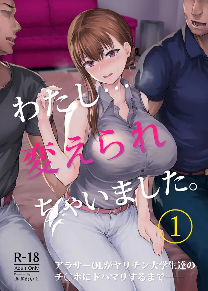 image-komik-watashi-kaerare-chaimashita-chapter-01-0/51