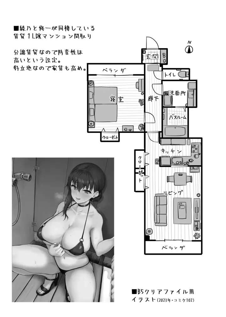 image-komik-watashi-kaerare-chaimashita-chapter-04-39/42