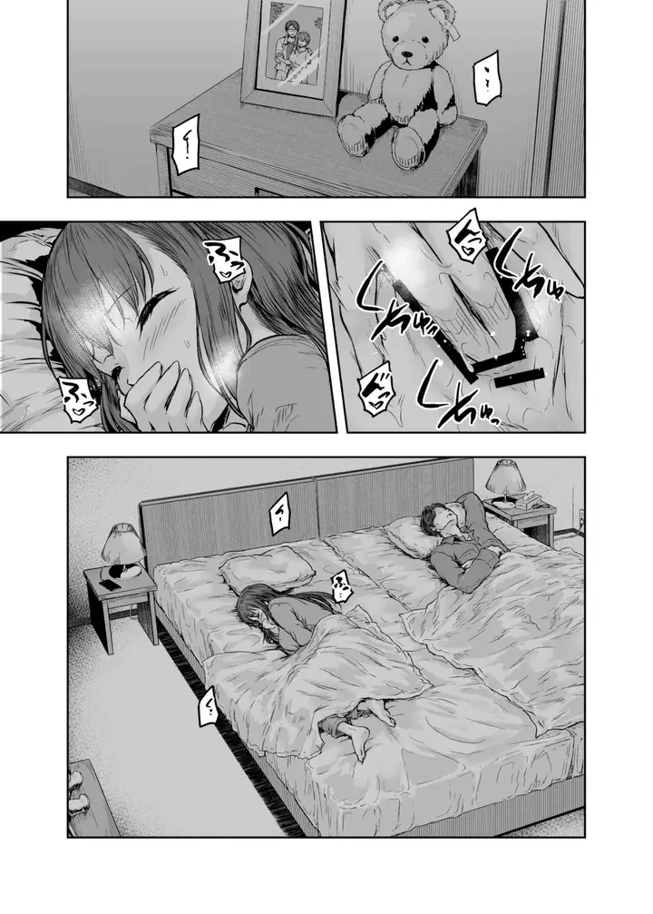 image-komik-watashi-kaerare-chaimashita-chapter-1-4/52