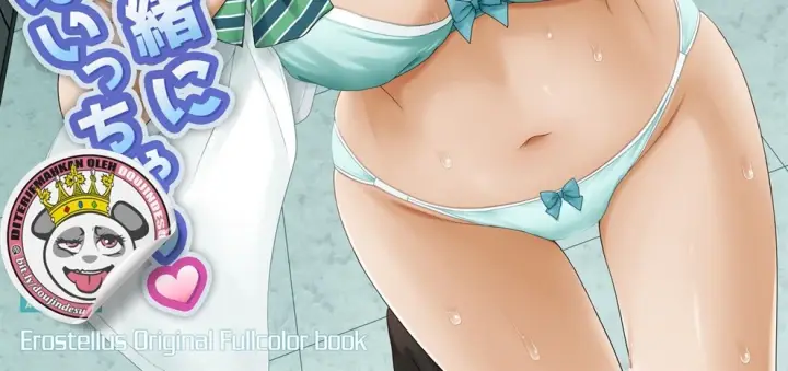 image-komik-watashi-mo-issho-ni-haicchau-chapter-01-end-2/47