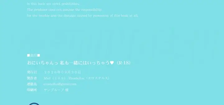 image-komik-watashi-mo-issho-ni-haicchau-chapter-01-end-4/47