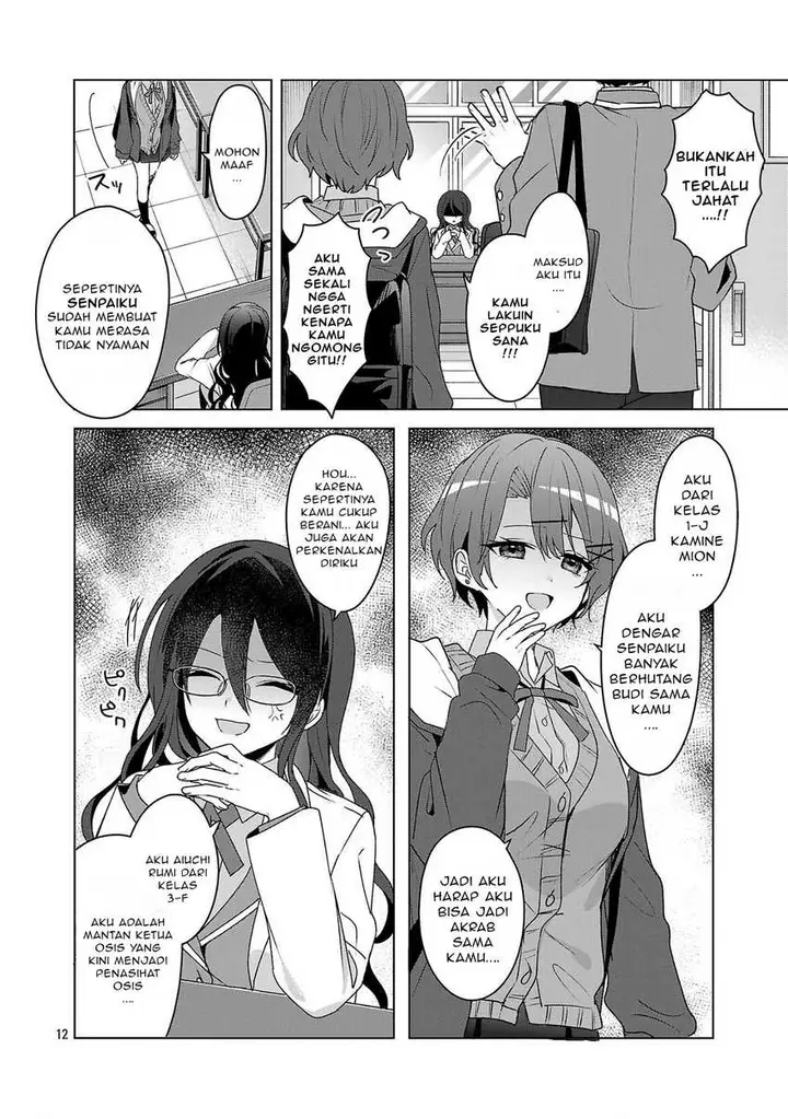 image-komik-watashi-ni-ai-wo-oshiete-chapter-5-12/30