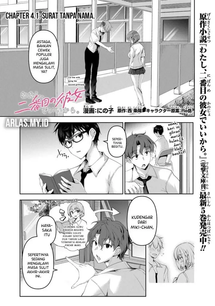 image-komik-watashi-nibanme-no-kanojo-de-ii-kara-chapter-4.1-0/19